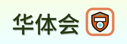 华体会 Logo